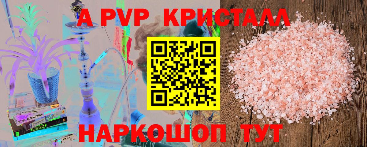 А ПВП СК  Вход с VPN  A PVP мука  Астрахань 