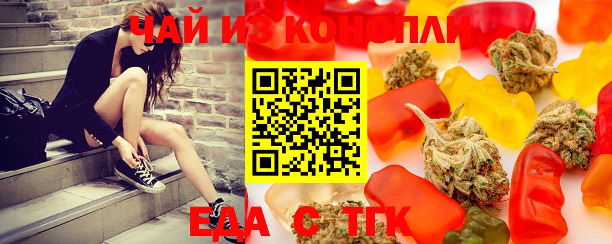 Астрахань  Печенье с ТГК марихуана  Вход с VPN 