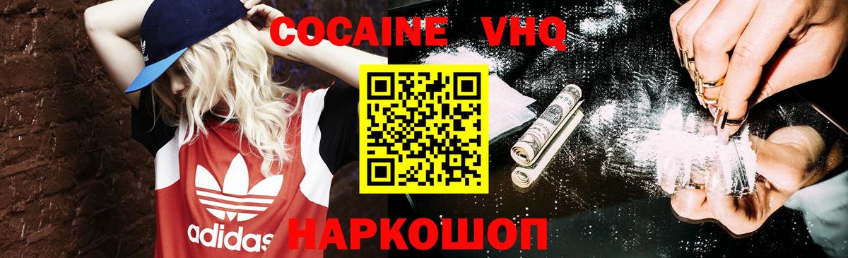 Астрахань  КОКАИН VHQ  КОКАИН Боливия  Вход с VPN 