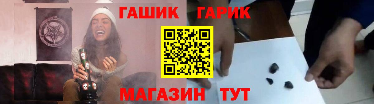 Астрахань  ГАШ гашик  ГАШ  Вход с VPN  магазин  наркотиков  ГАШ индика сатива 