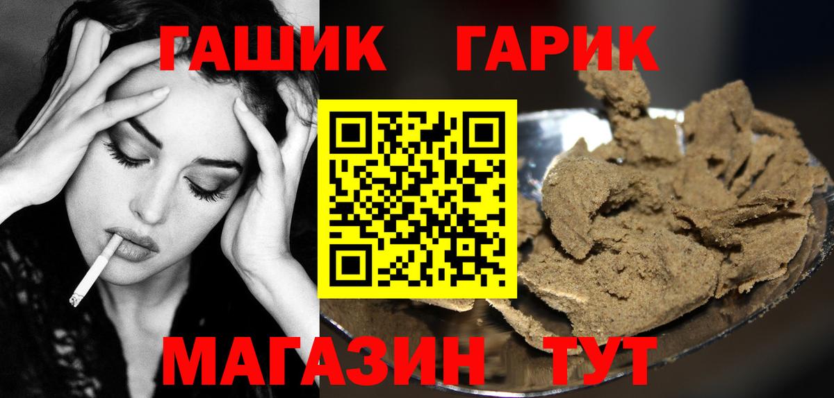 ГАШ Premium Астрахань