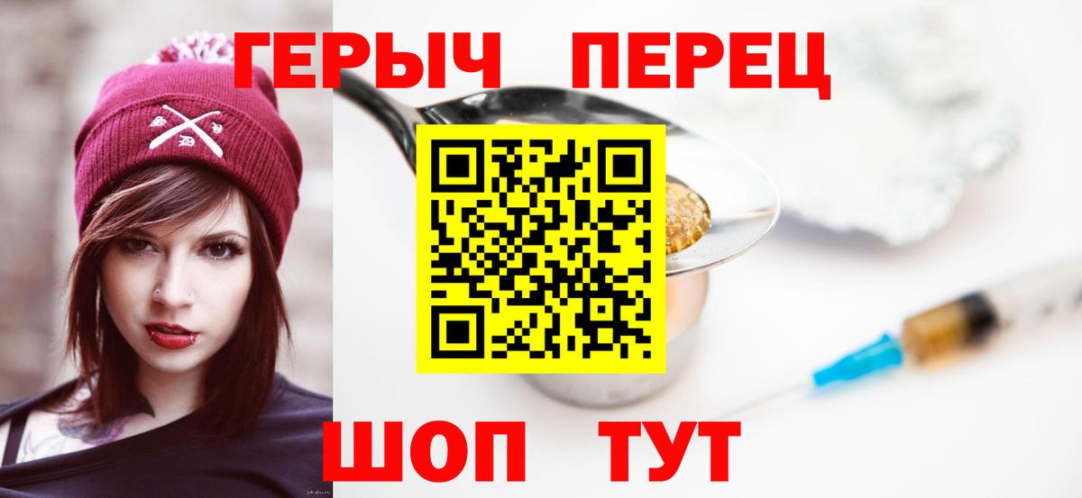 Героин афганец  Вход с VPN  ГЕРОИН  Астрахань 