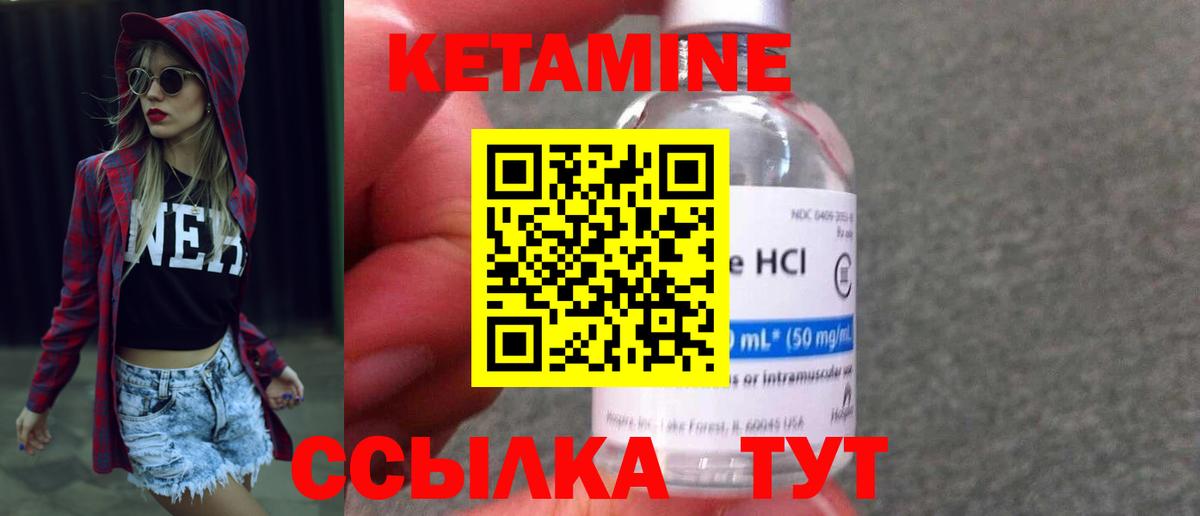 Кетамин VHQ  Вход с VPN  Астрахань 
