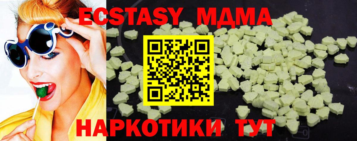 MDMA VHQ  Вход с VPN  МДМА VHQ  Астрахань 