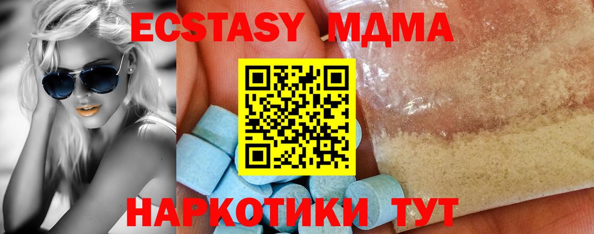МДМА кристаллы Астрахань