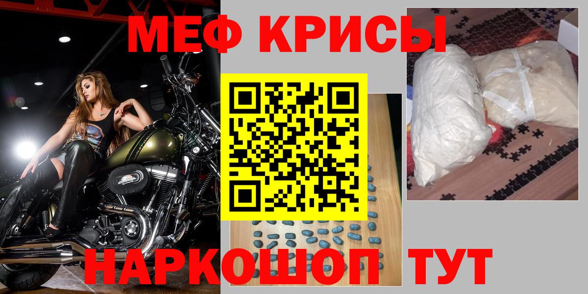 Мефедрон мука Астрахань