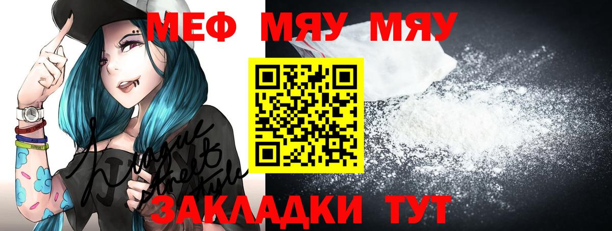 Астрахань  Мефедрон  цены наркотик  Вход с VPN  МЯУ-МЯУ кристаллы  МЕФ кристаллы 