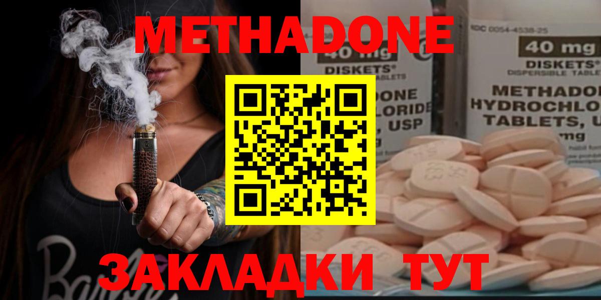 Метадон VHQ  гидра   Метадон мёд  Астрахань  Вход с VPN 