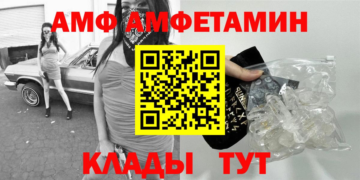 МЕТАМФЕТАМИН Декстрометамфетамин 99.9%  Вход с VPN  Астрахань  МЕТАМФЕТАМИН Декстрометамфетамин 99.9% 
