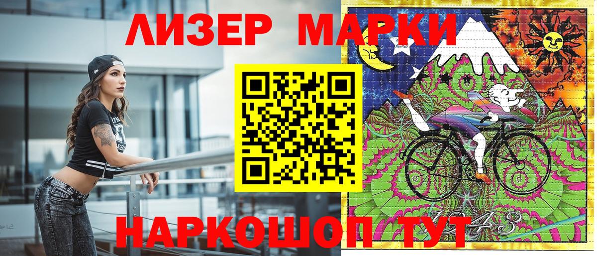 Марки N-bome 1500мкг  Вход с VPN  Астрахань 