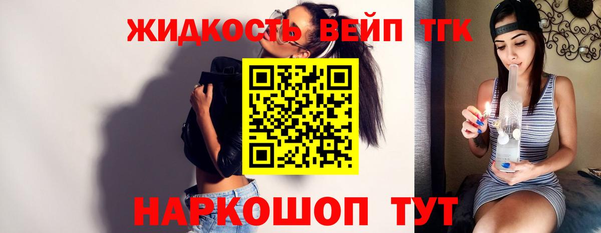 Дистиллят ТГК THC oil  Вход с VPN  Астрахань 