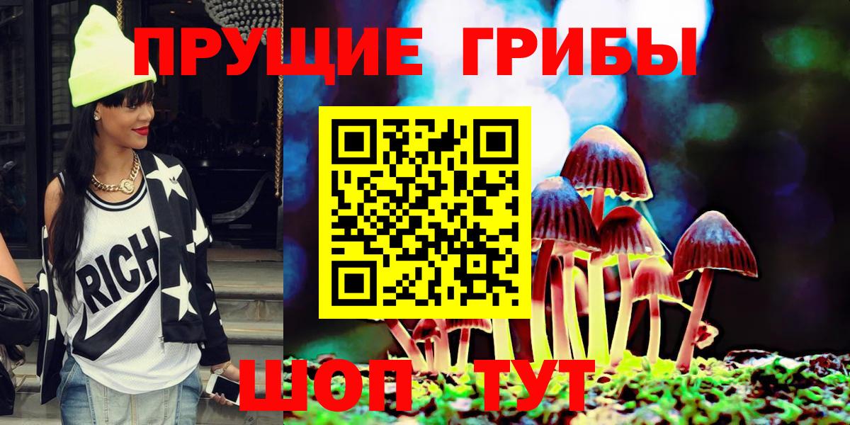 Псилоцибиновые грибы мухоморы Астрахань