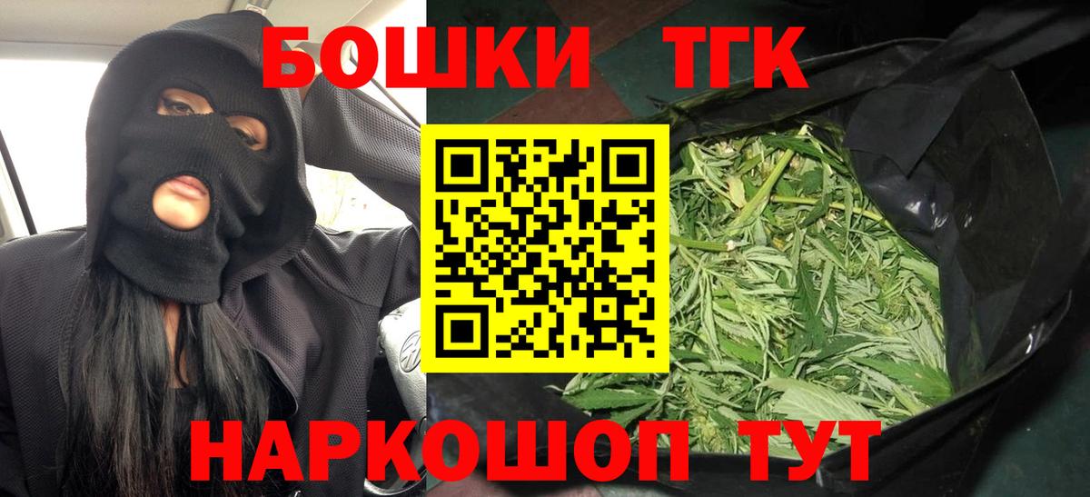 Астрахань  Бошки Шишки гибрид  Вход с VPN  МАРИХУАНА Bruce Banner 