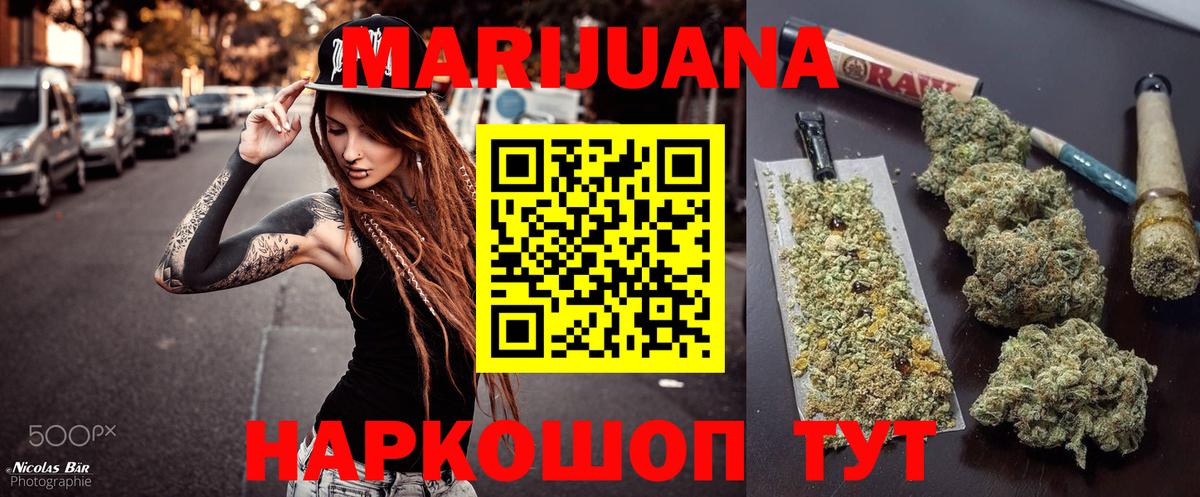 Бошки марихуана марихуана Астрахань